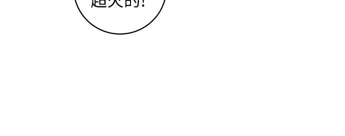 廢柴的一日三餐 - [第84話] 番茄奶油炒年糕(1/2) - 4