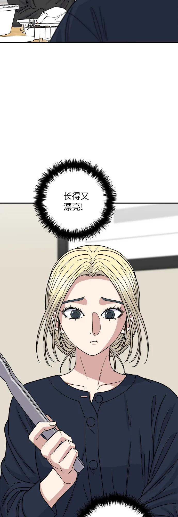 廢柴的一日三餐 - [第84話] 番茄奶油炒年糕(1/2) - 3