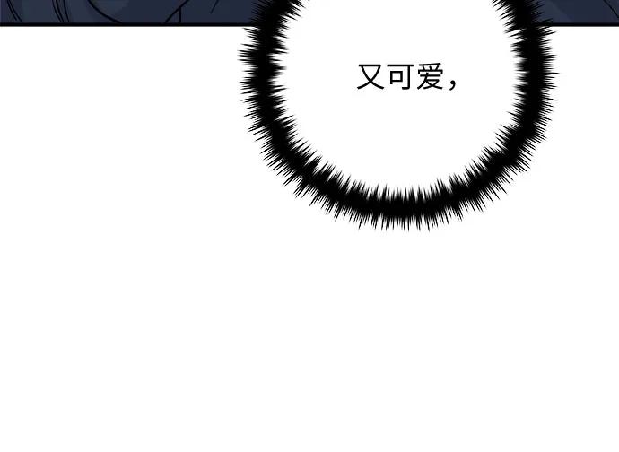 廢柴的一日三餐 - [第84話] 番茄奶油炒年糕(1/2) - 4