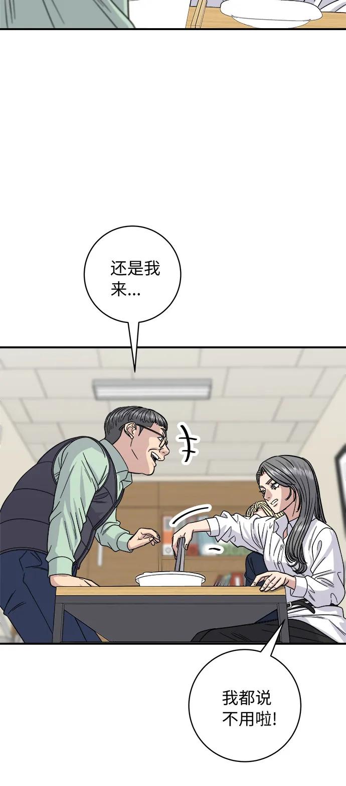 [第84话] 番茄奶油炒年糕28