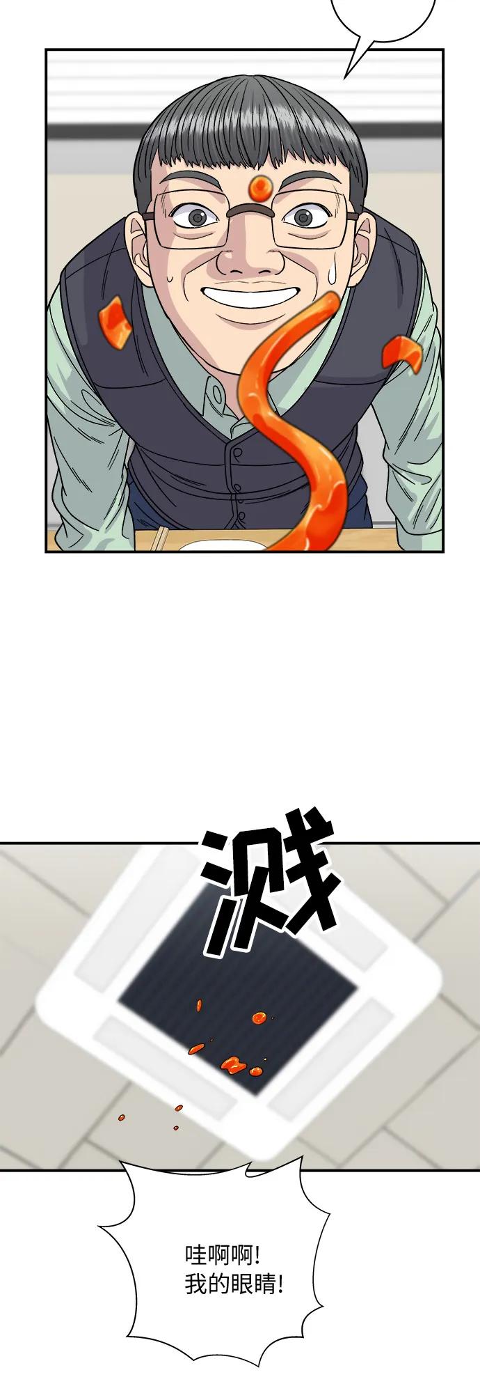 廢柴的一日三餐 - [第84話] 番茄奶油炒年糕(1/2) - 8