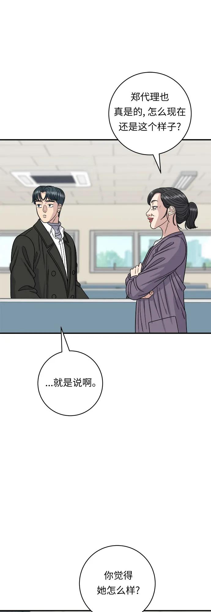 廢柴的一日三餐 - [第92話] 電烤雞(1/2) - 1