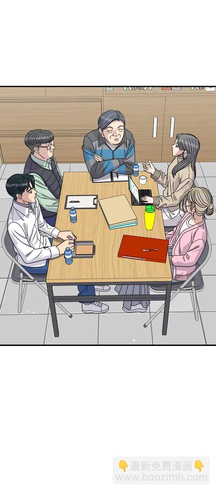 廢柴的一日三餐 - [第92話] 電烤雞(1/2) - 6