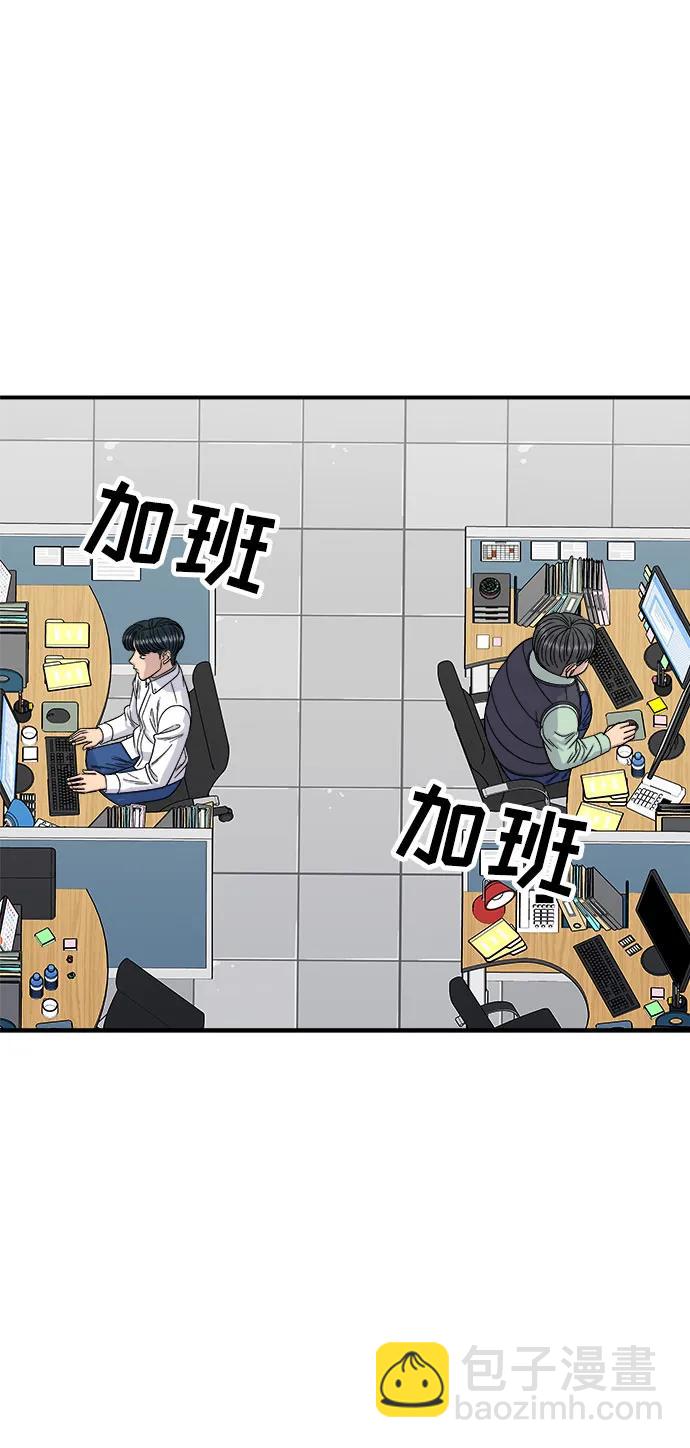 廢柴的一日三餐 - [第92話] 電烤雞(1/2) - 5