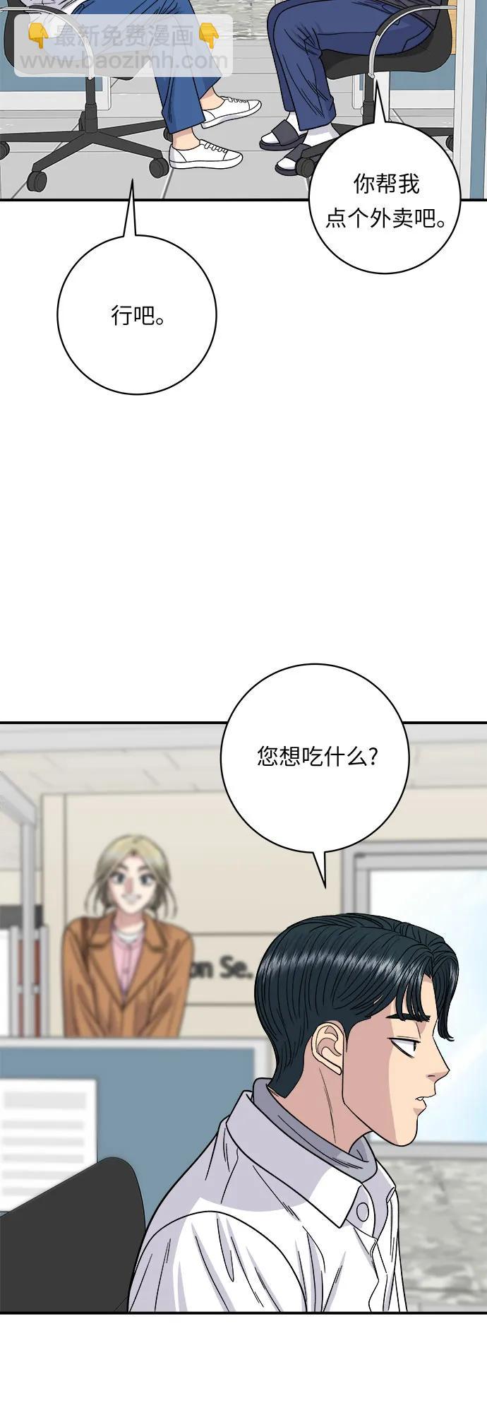 廢柴的一日三餐 - [第92話] 電烤雞(1/2) - 7