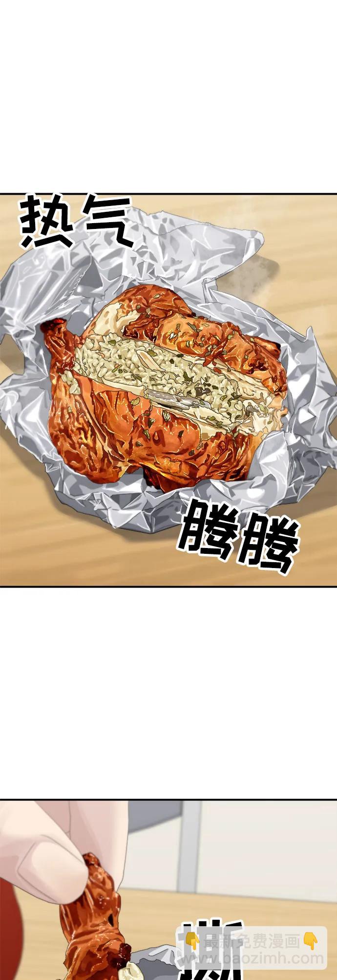 廢柴的一日三餐 - [第92話] 電烤雞(1/2) - 1