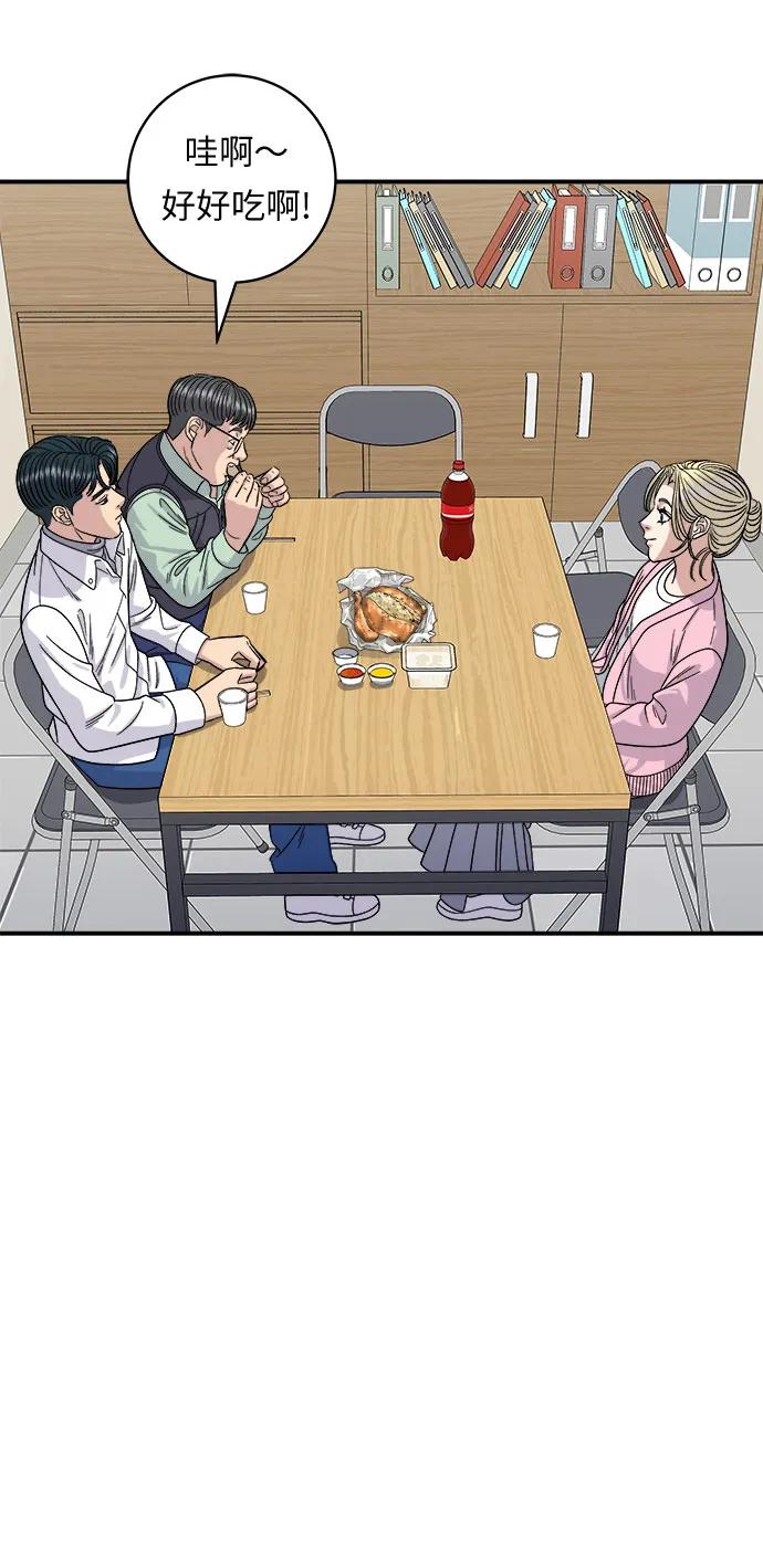 廢柴的一日三餐 - [第92話] 電烤雞(1/2) - 4