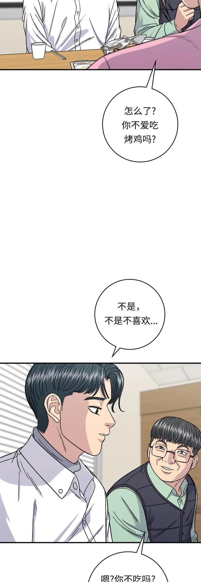 廢柴的一日三餐 - [第92話] 電烤雞(1/2) - 6