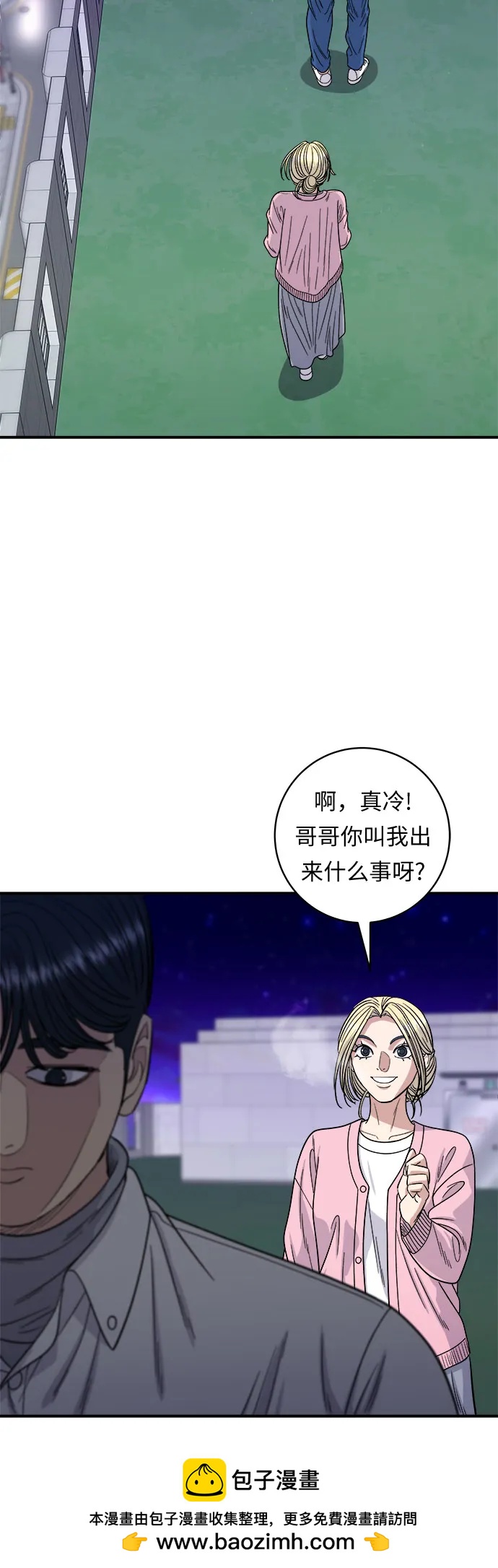 廢柴的一日三餐 - [第92話] 電烤雞(1/2) - 2