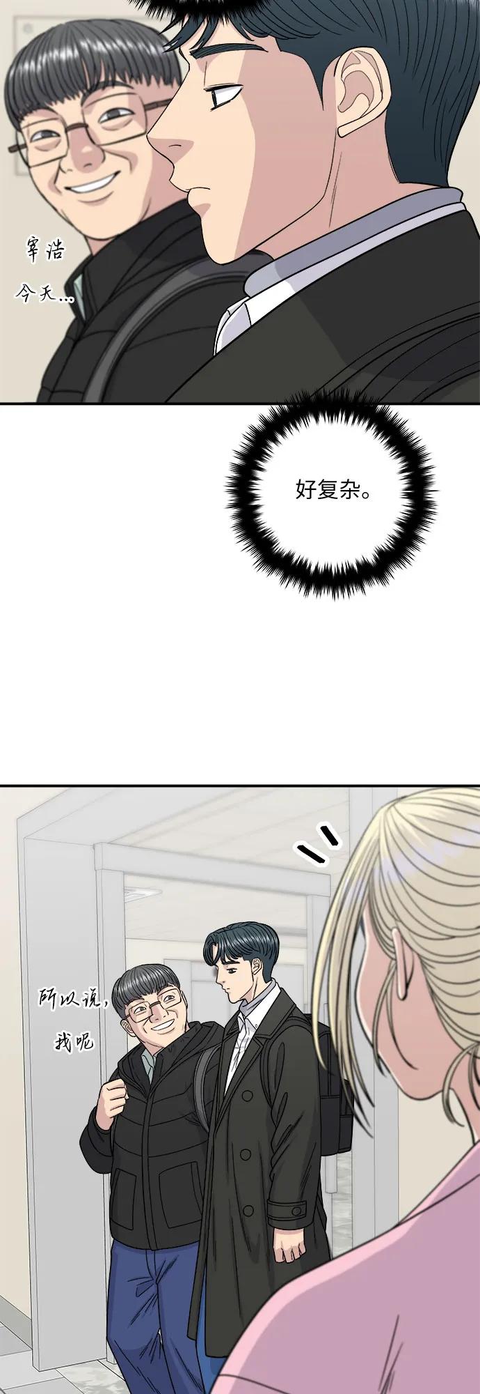 廢柴的一日三餐 - [第92話] 電烤雞(1/2) - 8