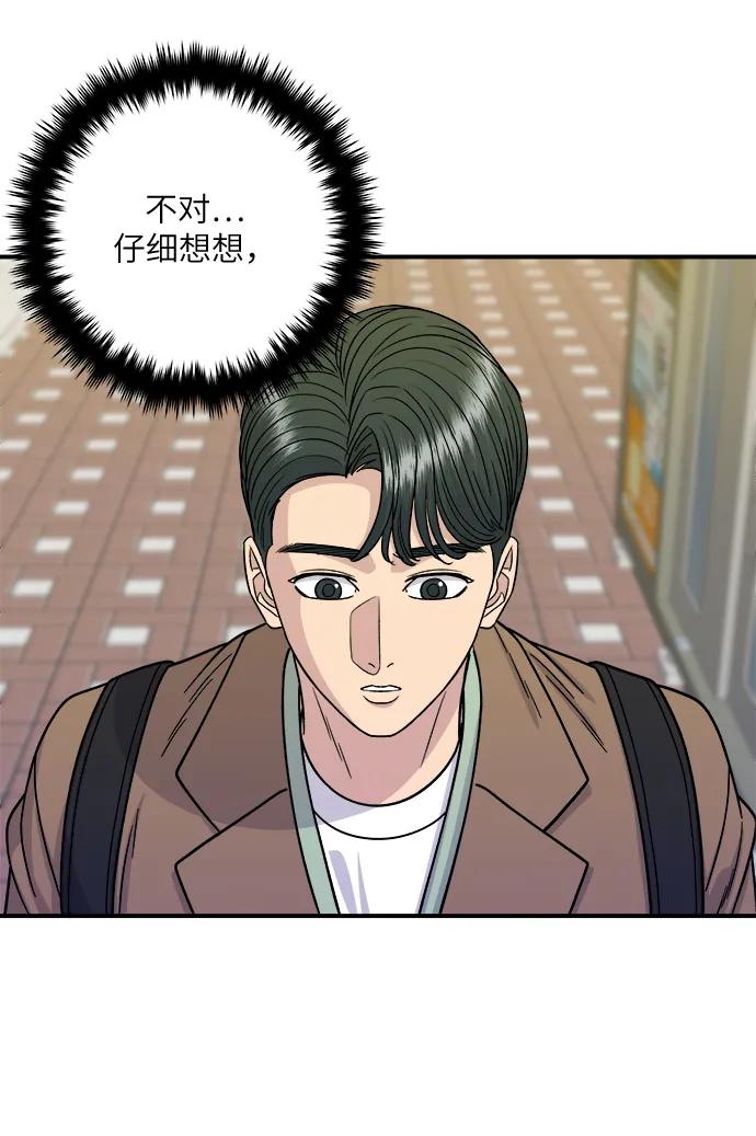 廢柴的一日三餐 - [第98話] 烤青花魚(1/2) - 2
