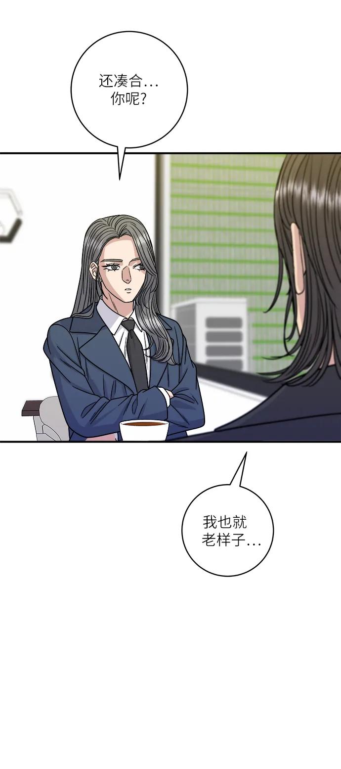 廢柴的一日三餐 - [第98話] 烤青花魚(1/2) - 6
