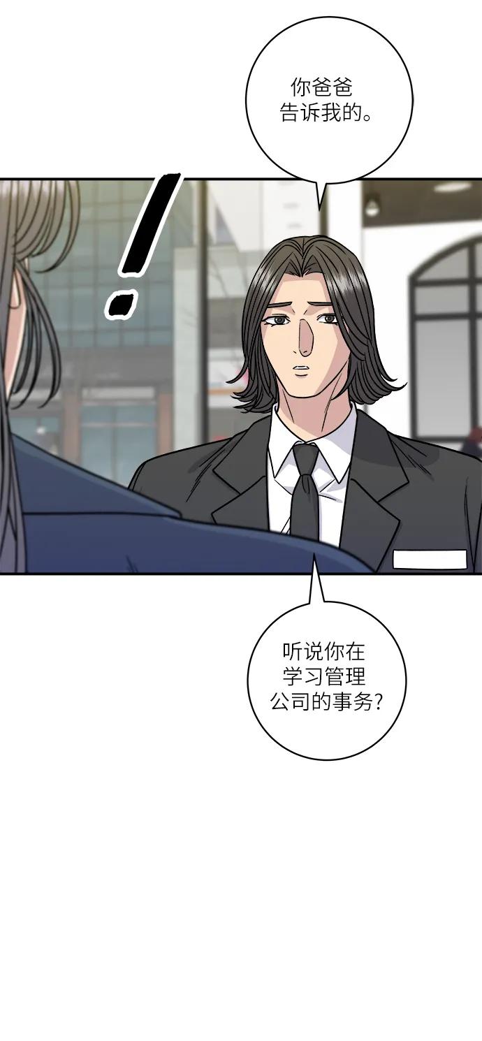 廢柴的一日三餐 - [第98話] 烤青花魚(1/2) - 1
