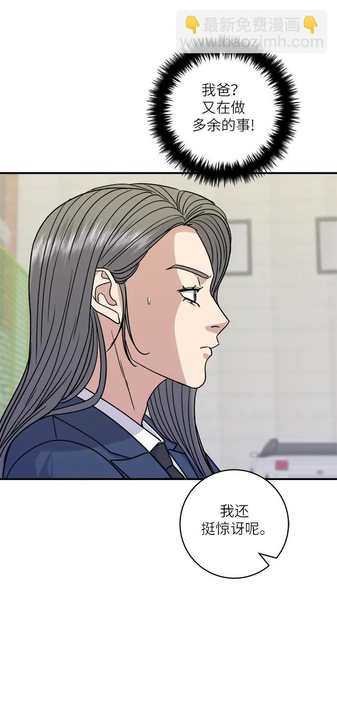 廢柴的一日三餐 - [第98話] 烤青花魚(1/2) - 2