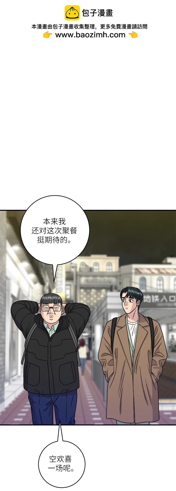 廢柴的一日三餐 - [第98話] 烤青花魚(1/2) - 2