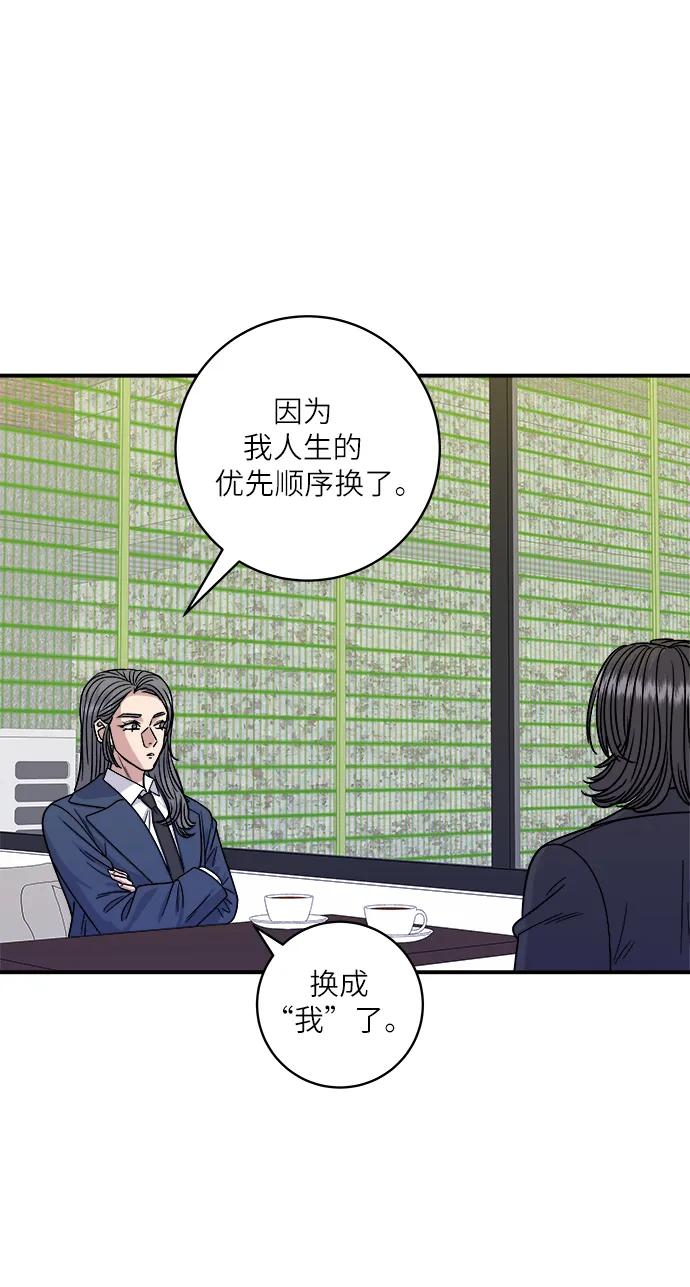 廢柴的一日三餐 - [第98話] 烤青花魚(1/2) - 6