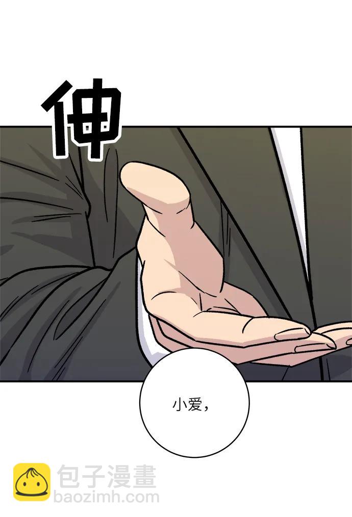 廢柴的一日三餐 - [第98話] 烤青花魚(1/2) - 1