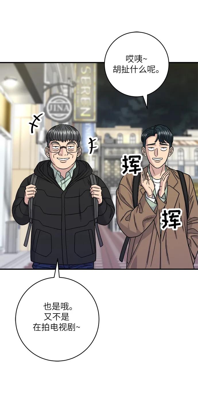 廢柴的一日三餐 - [第98話] 烤青花魚(1/2) - 1