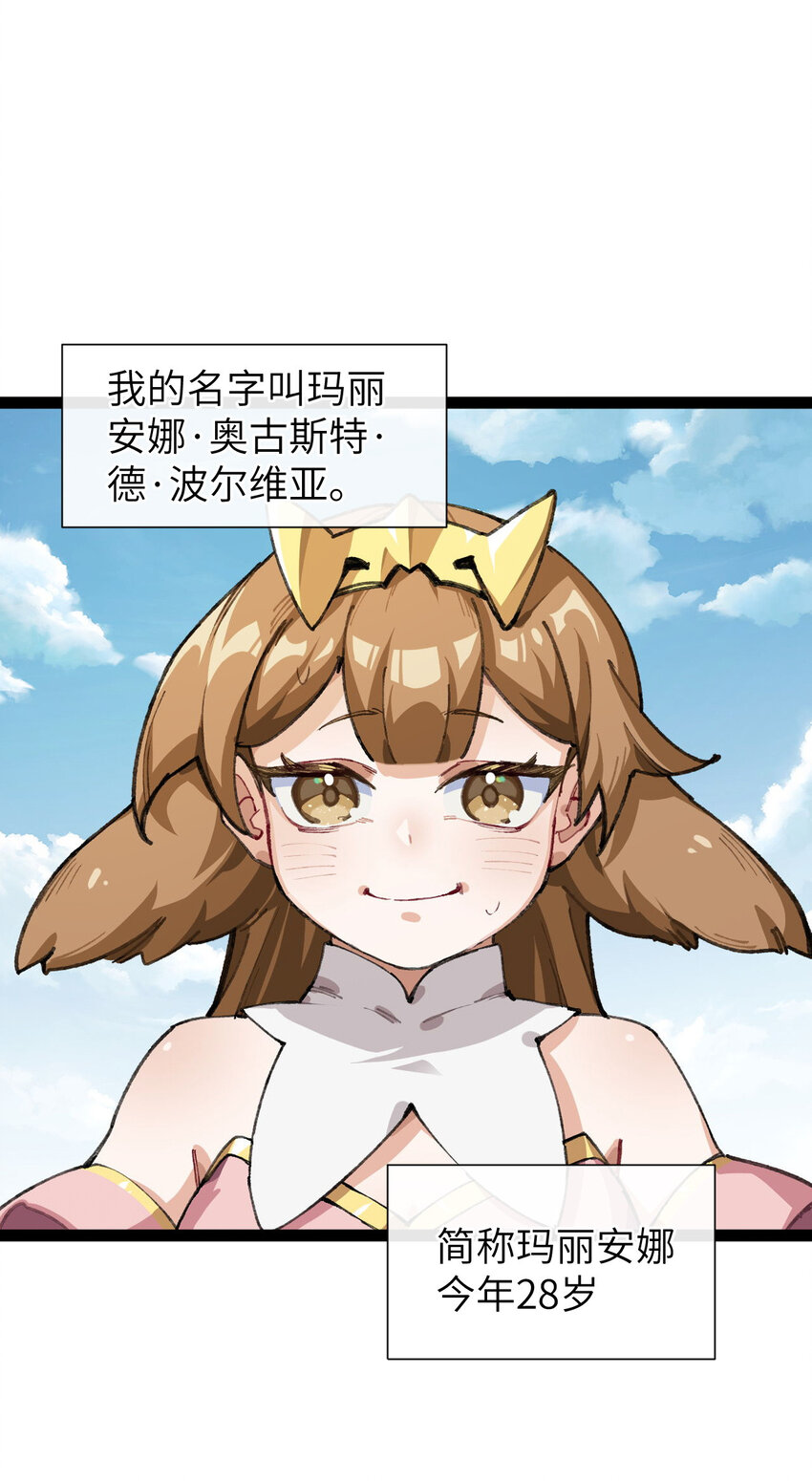 1 公主の重启人生(1/2)-第2话