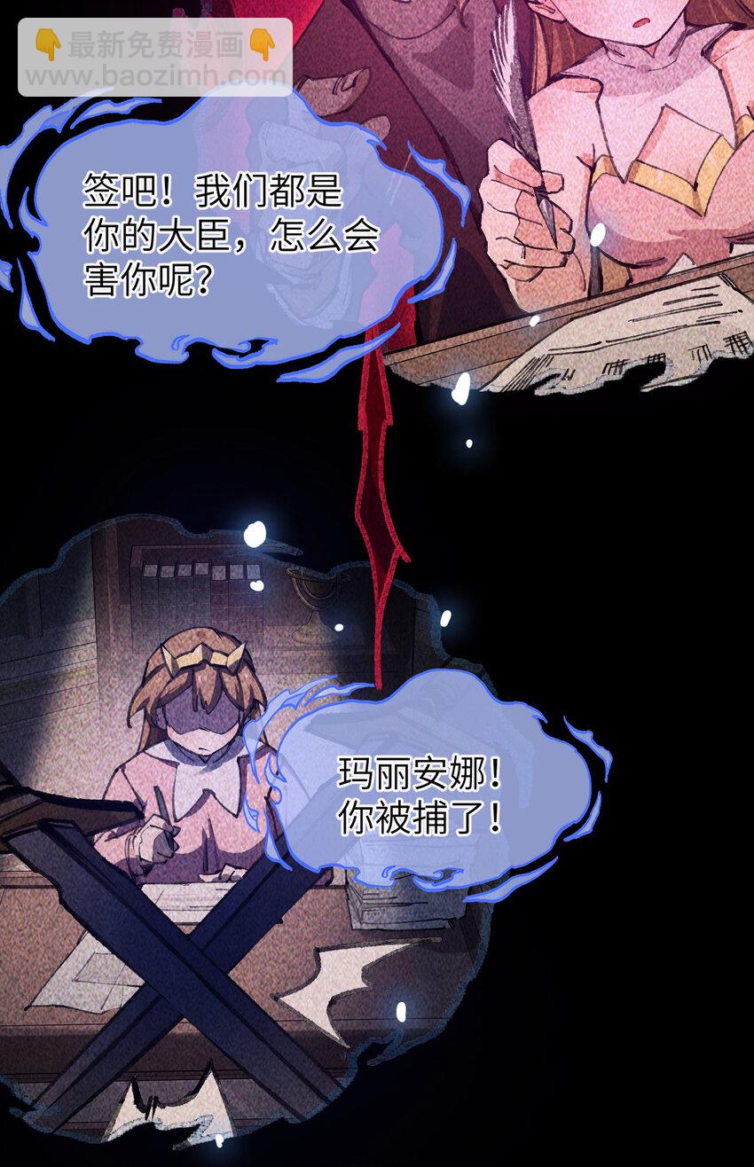 1 公主の重启人生(1/2)-第2话