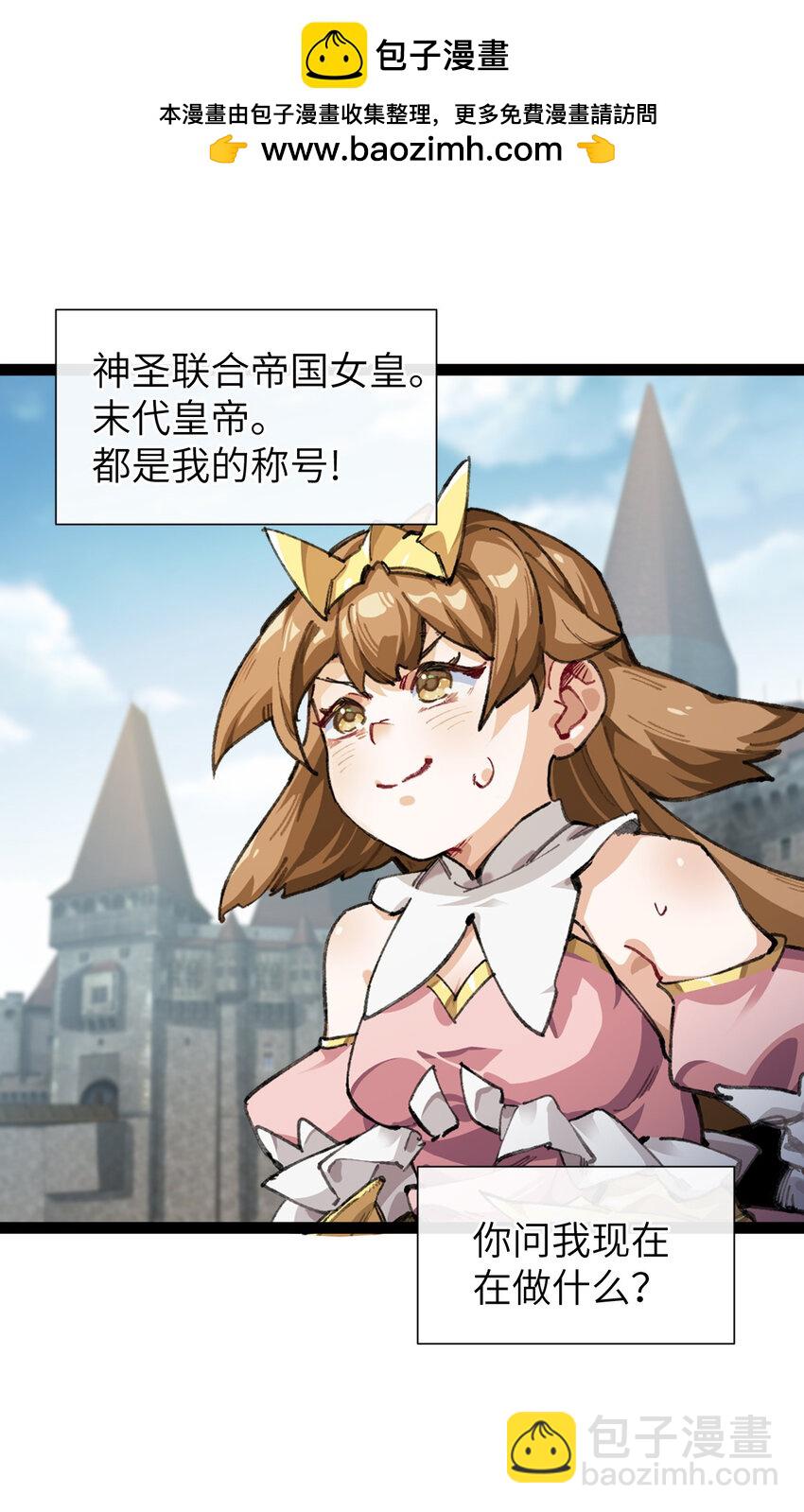 1 公主の重启人生(1/2)-第2话