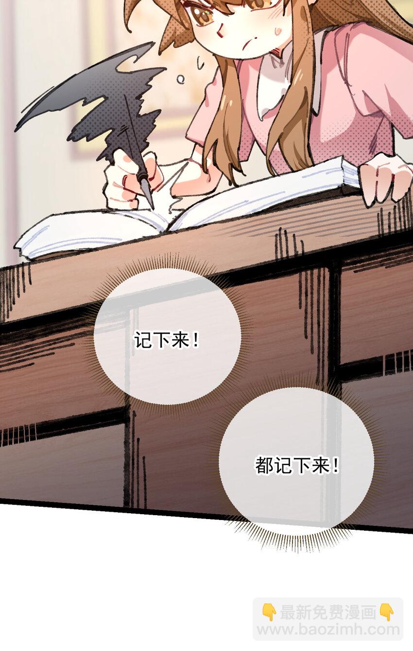 1 公主の重启人生(1/2)-第2话