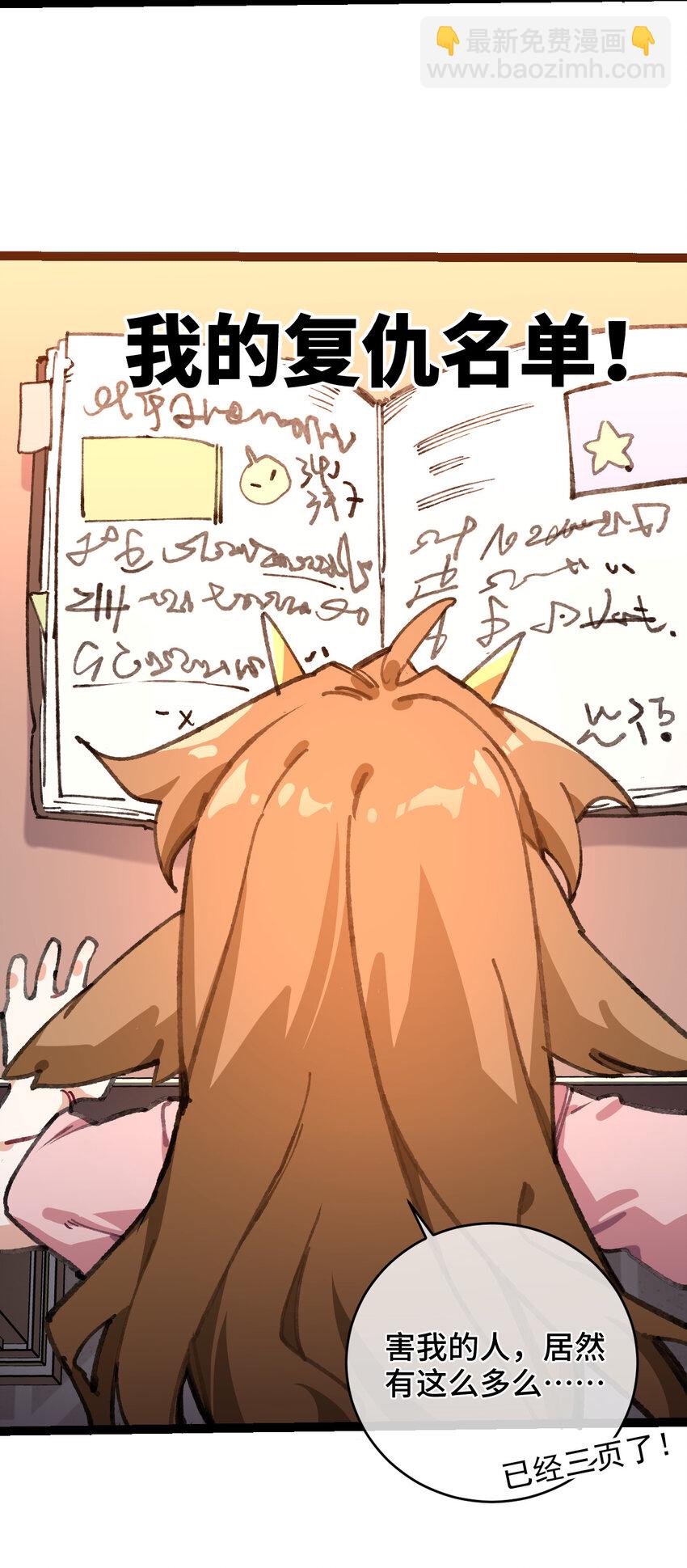 1 公主の重启人生(1/2)-第2话