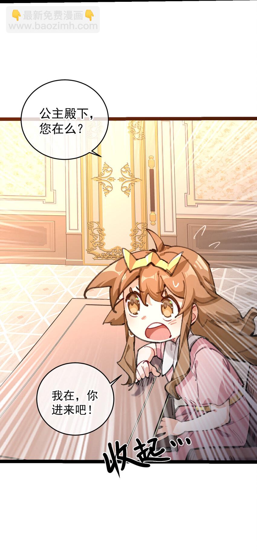 1 公主の重启人生(1/2)-第2话