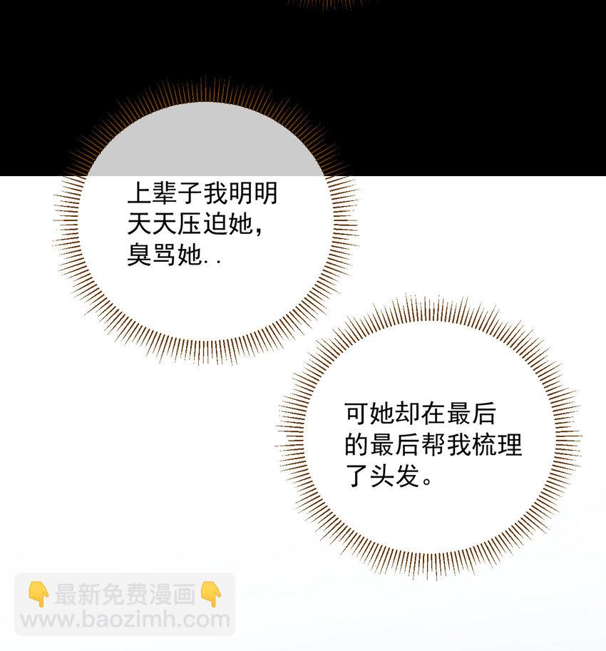 1 公主の重启人生(1/2)-第2话