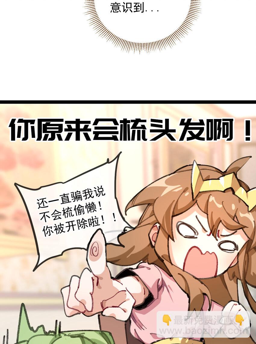 1 公主の重启人生(1/2)-第2话