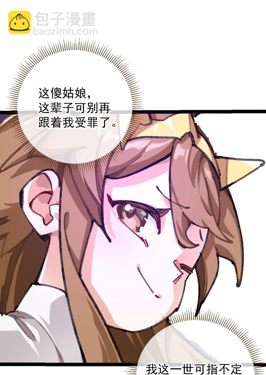 1 公主の重启人生(1/2)-第2话