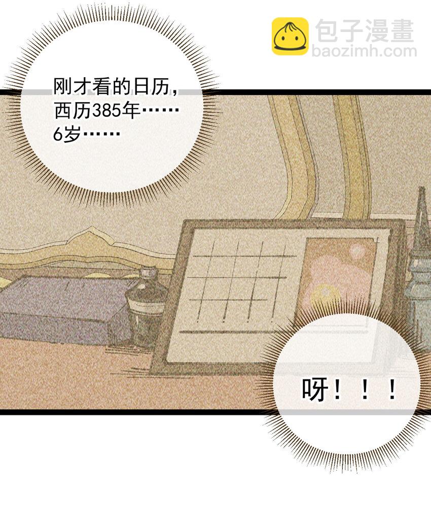 1 公主の重启人生(1/2)-第2话