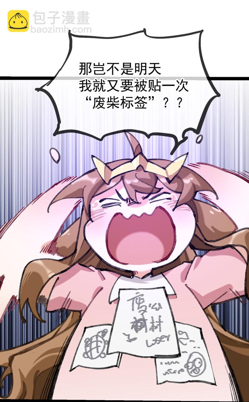 1 公主の重启人生(1/2)-第2话