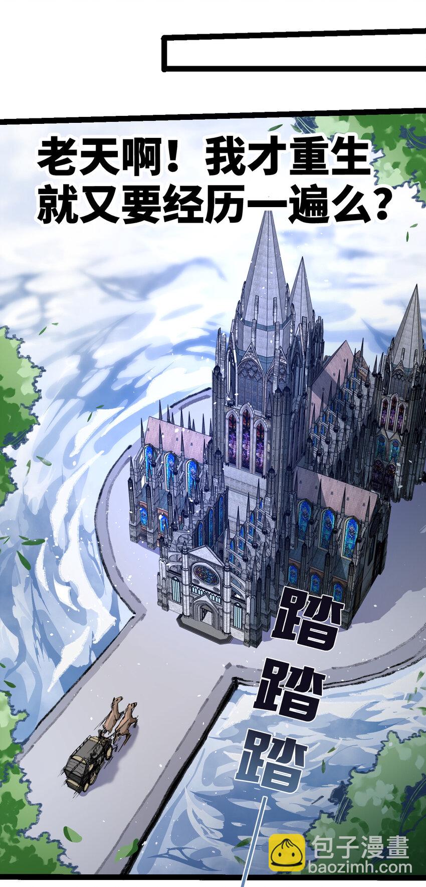 1 公主の重启人生(1/2)-第2话