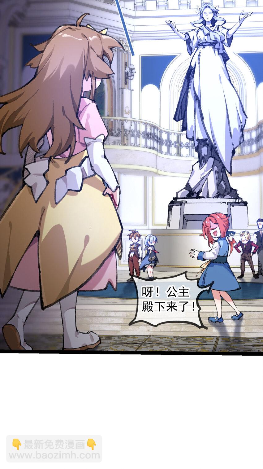 1 公主の重启人生(1/2)-第2话