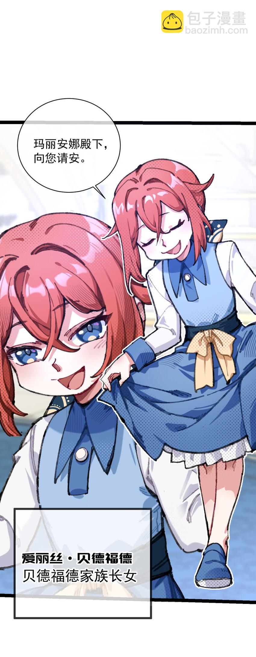 1 公主の重启人生(1/2)-第2话