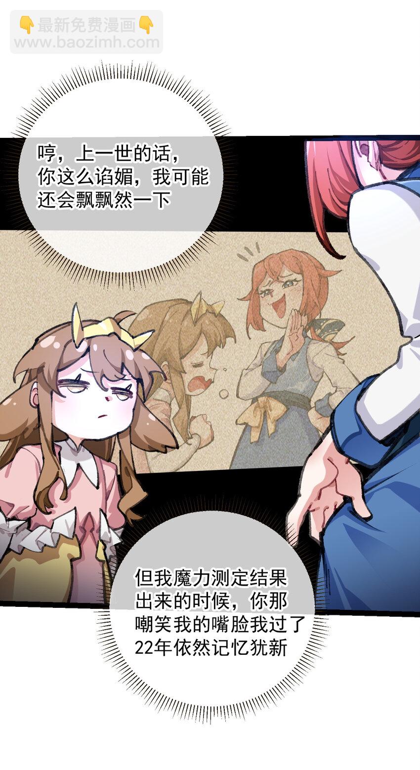 1 公主の重启人生(1/2)-第2话