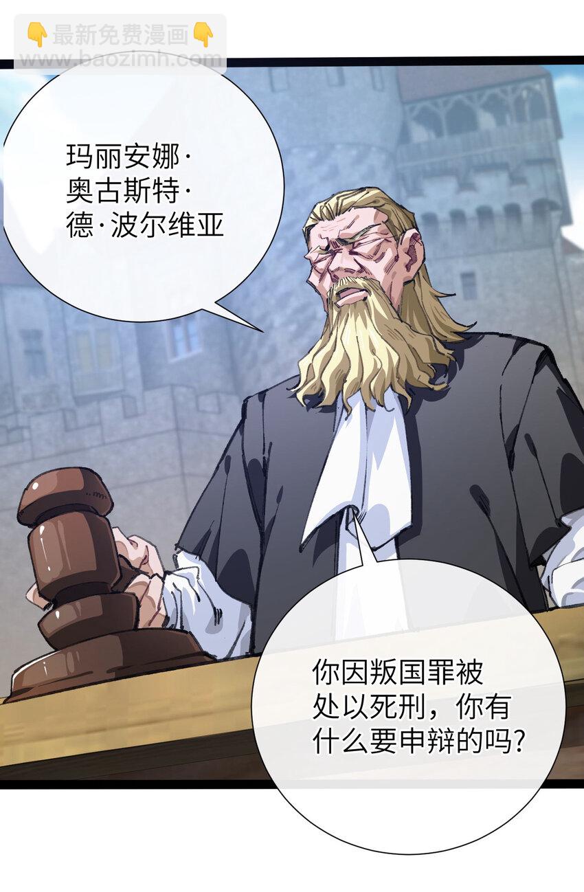 1 公主の重启人生(1/2)-第2话