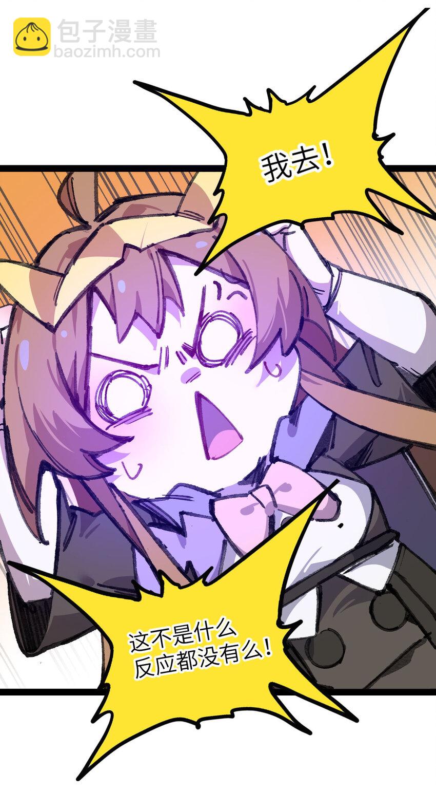 9 起来！(1/2)-第10话