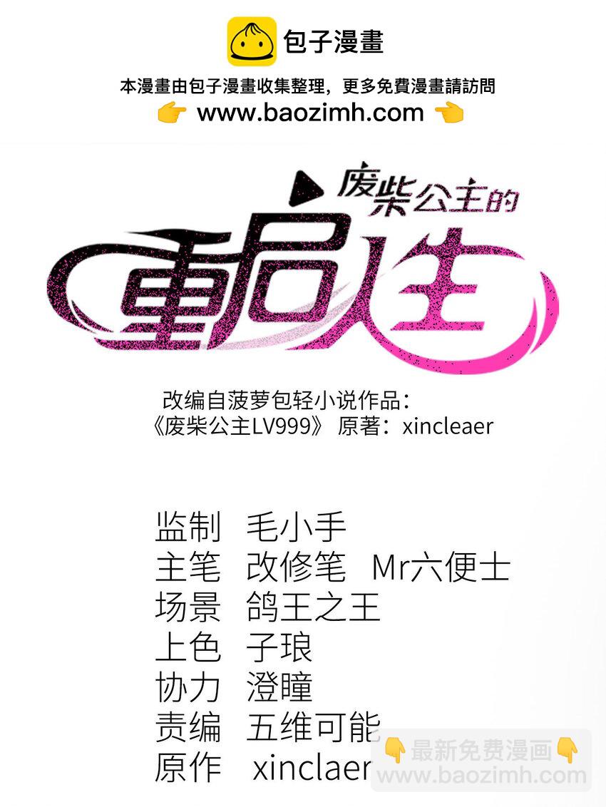 9 起来！(1/2)-第10话