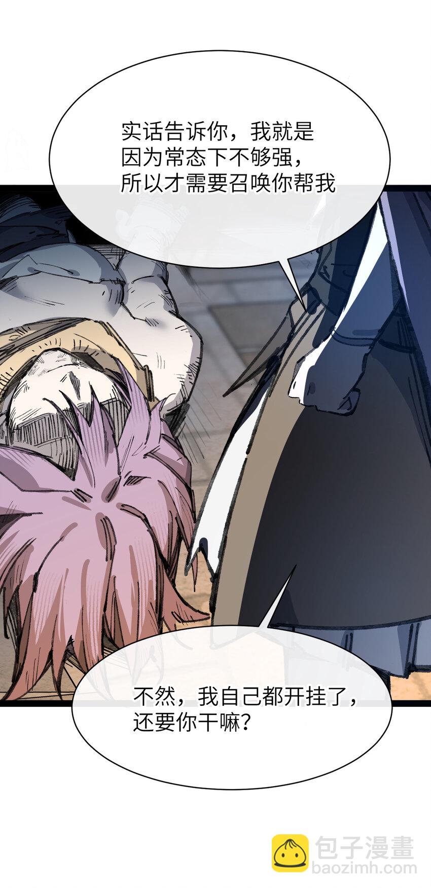 9 起来！(1/2)-第10话