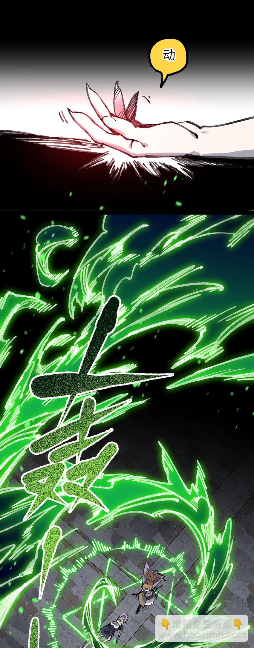 9 起来！(1/2)-第10话