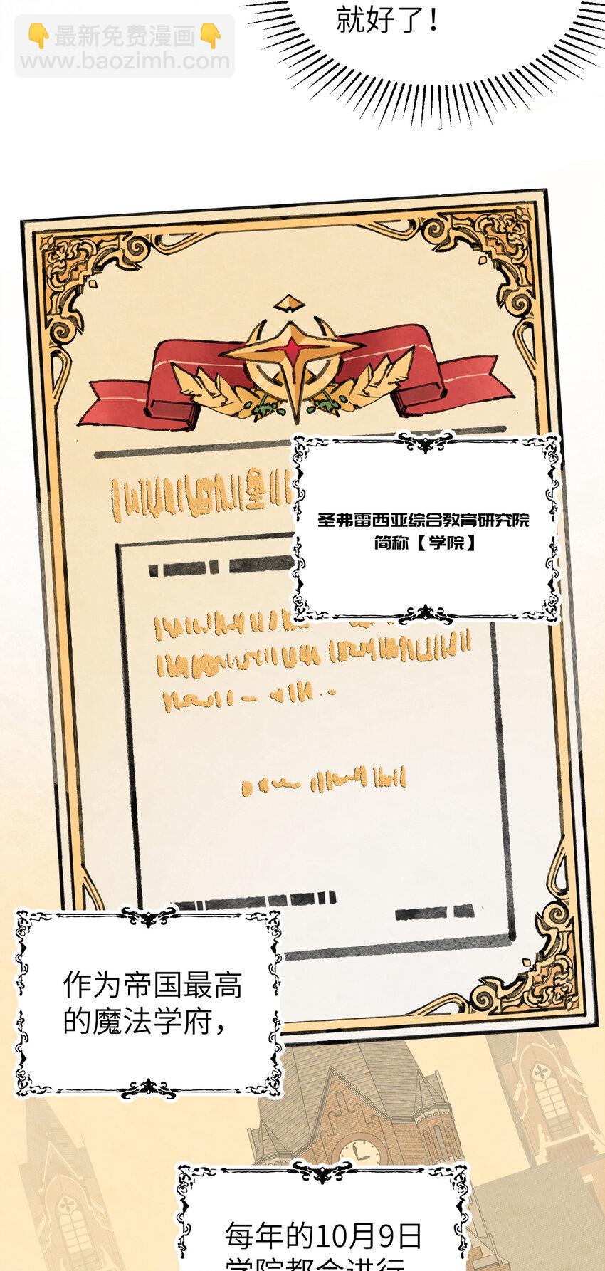 9 起来！(1/2)-第10话