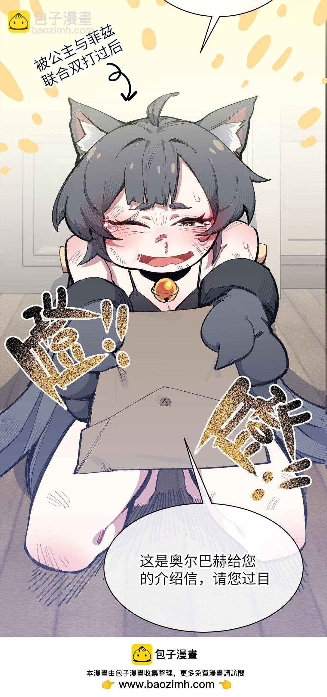 11 俘虏猫猫(1/2)-第12话