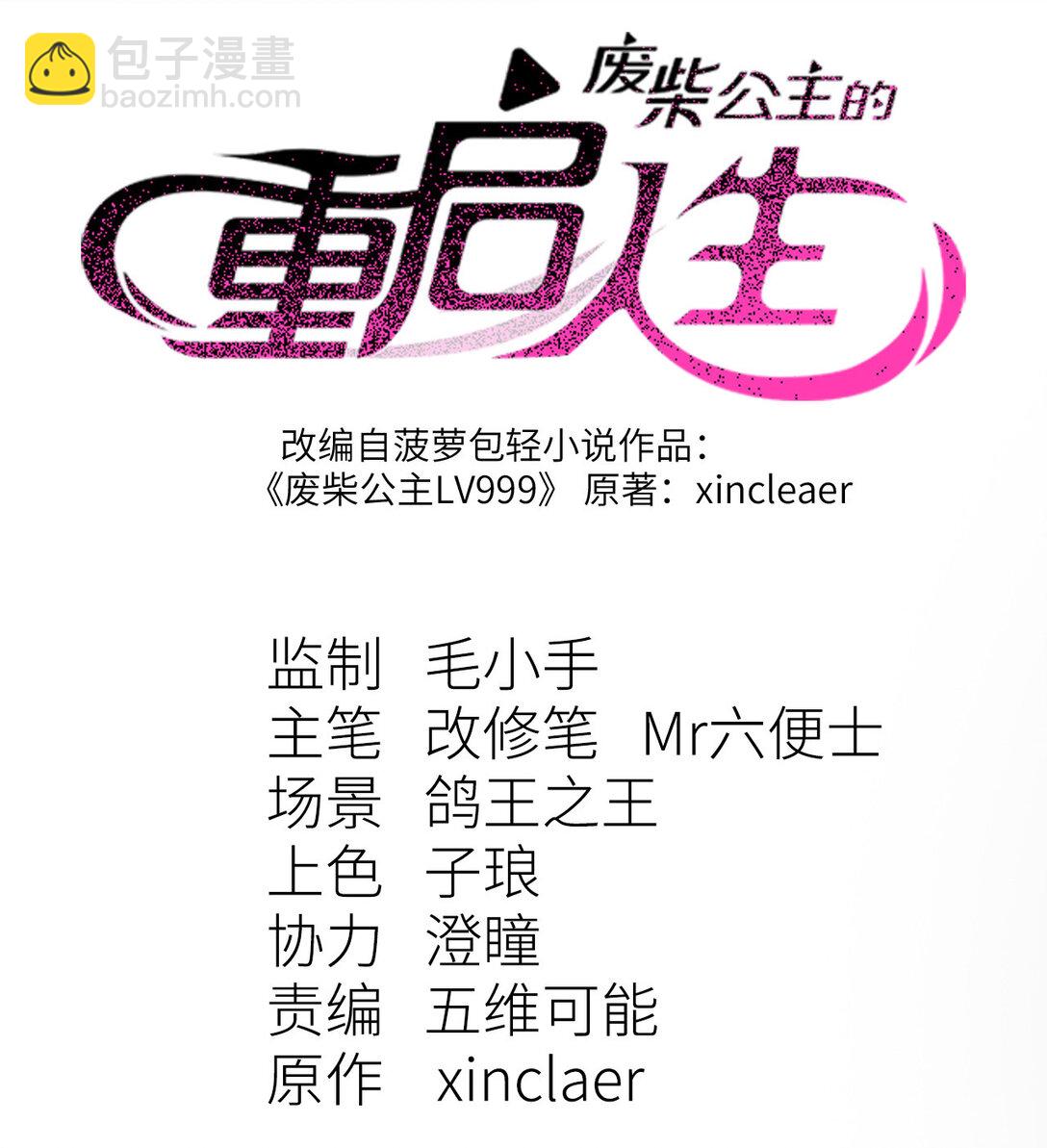 13 你是？(1/2)-第14话