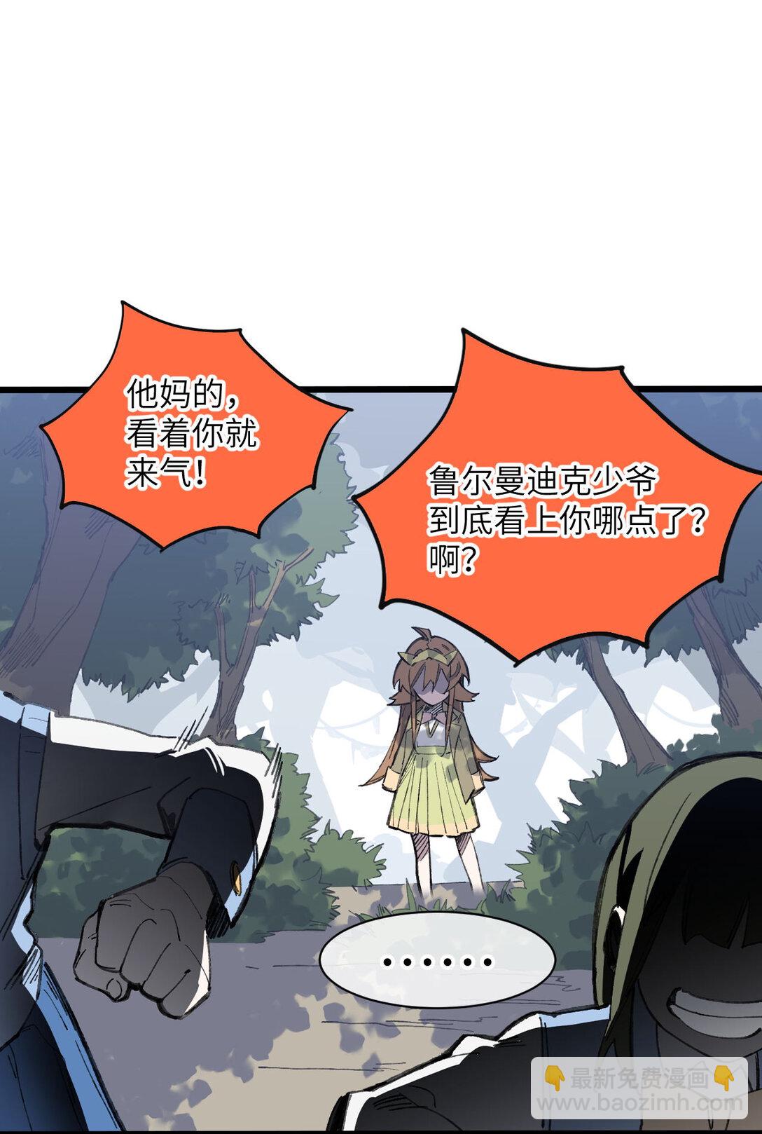 13 你是？(1/2)-第14话