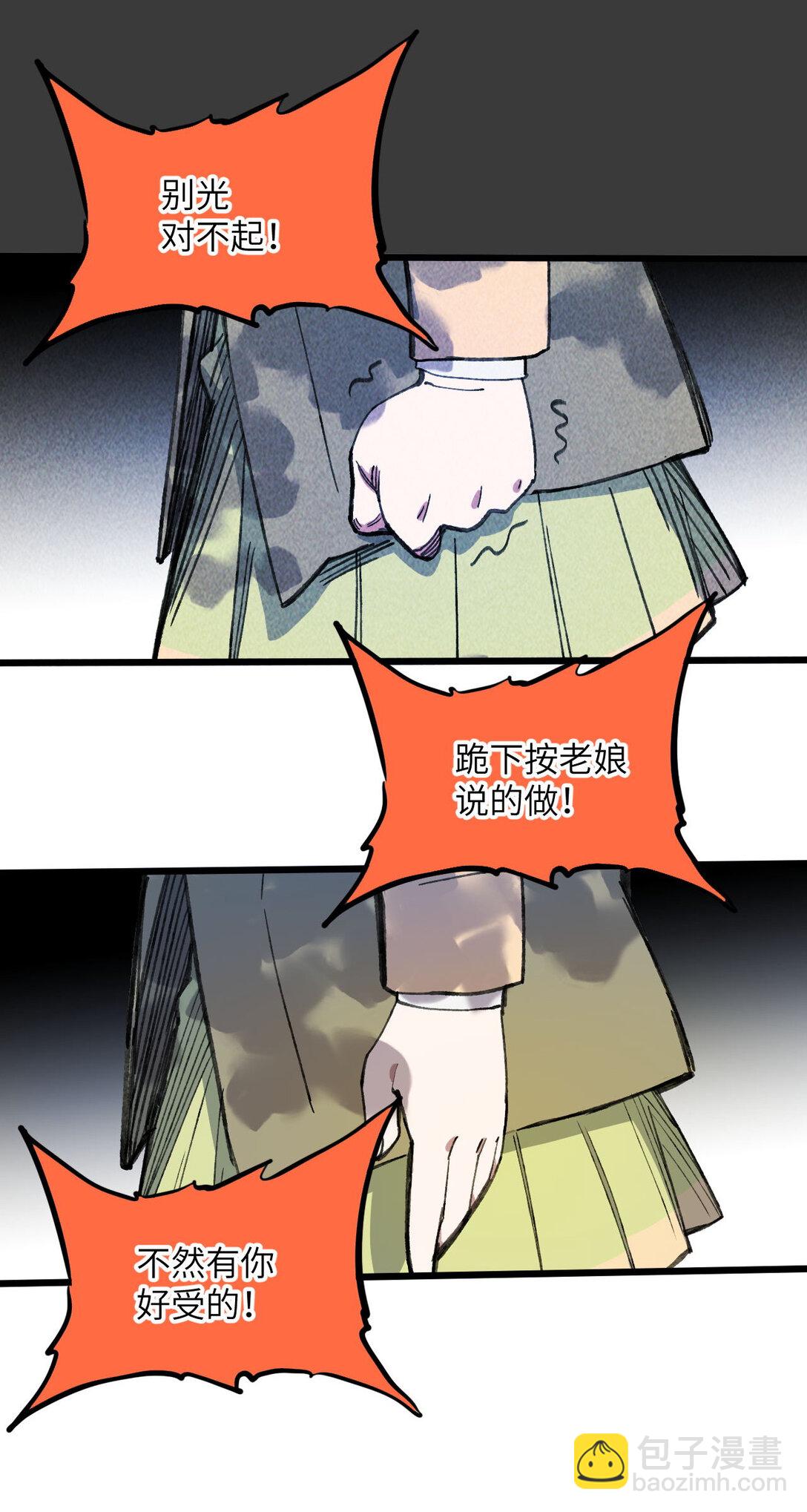 13 你是？(1/2)-第14话