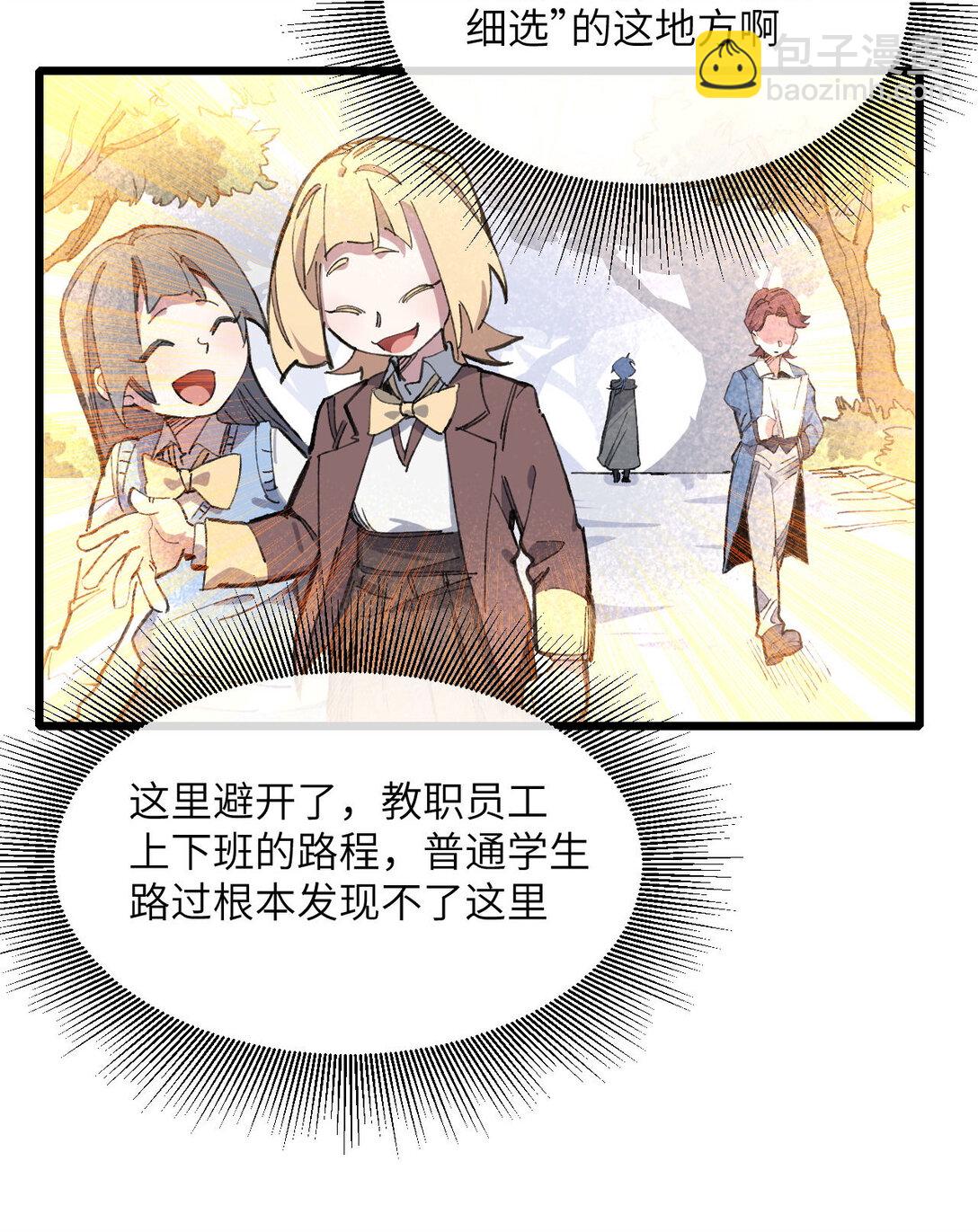 13 你是？(1/2)-第14话