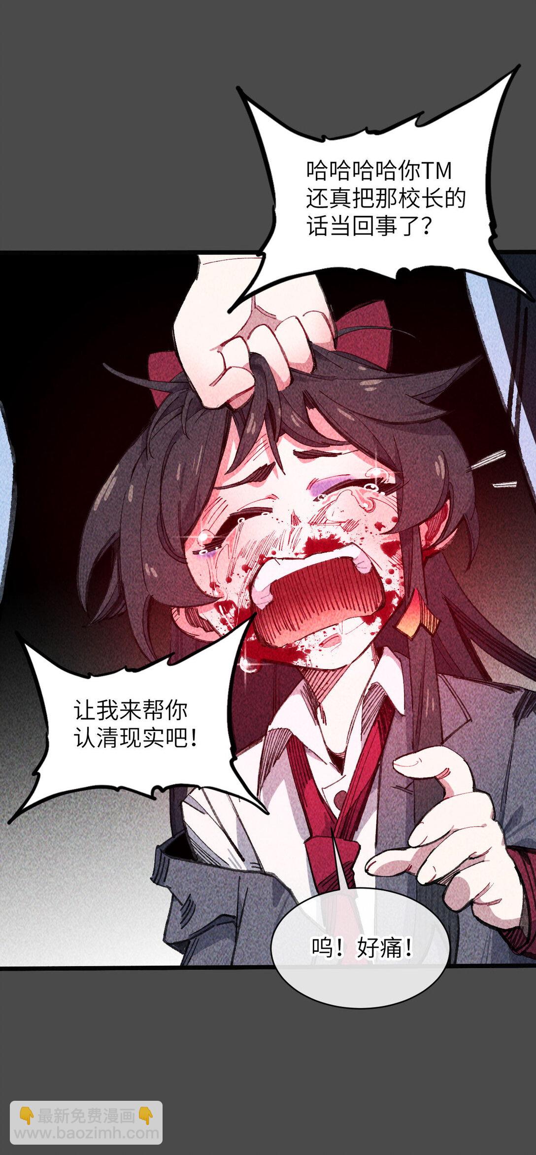 13 你是？(1/2)-第14话