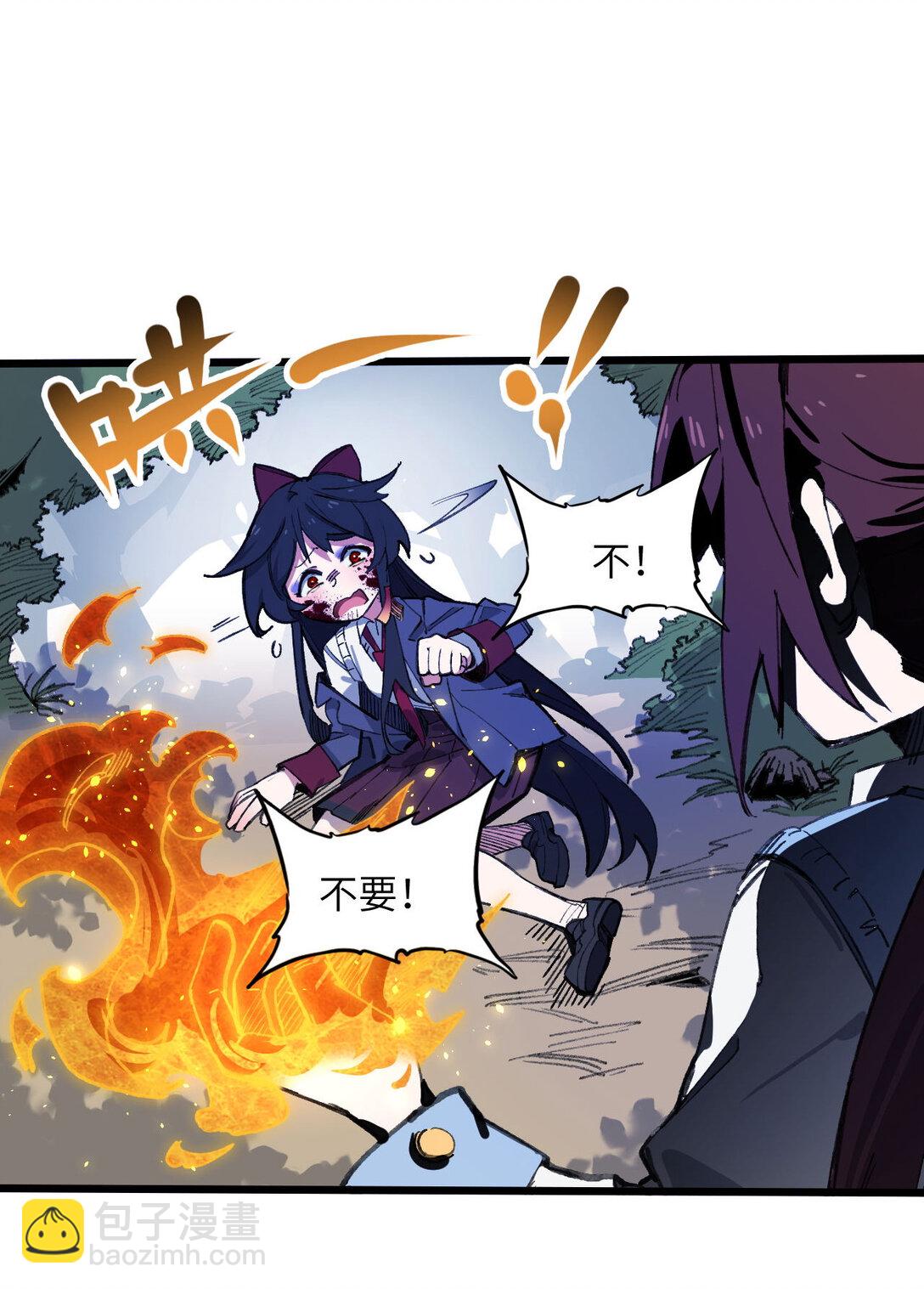 13 你是？(1/2)-第14话